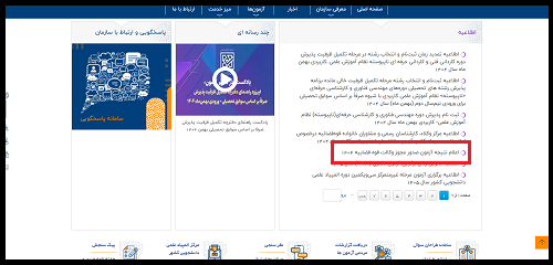 اعلام نتایج وکالت قوه قضاییه